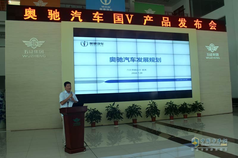 奧馳全系國V新品亮相 悅行中國同步啟動(dòng)