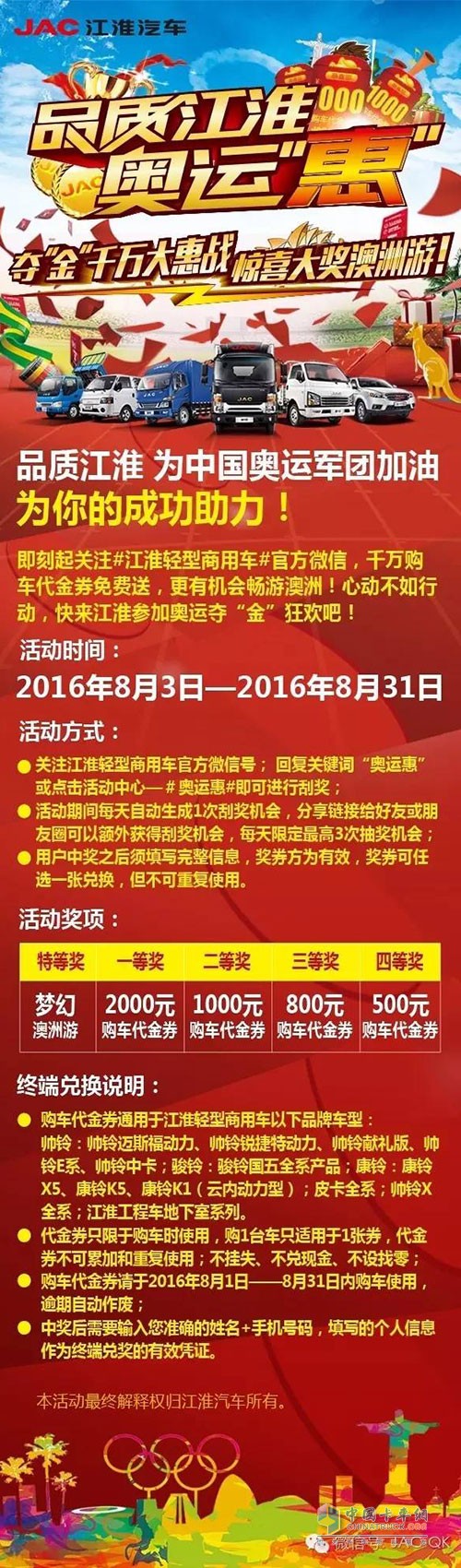 活動(dòng)詳情