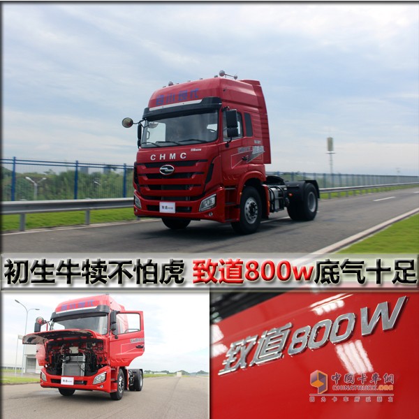 四川現(xiàn)代致道800w牽引車(chē)
