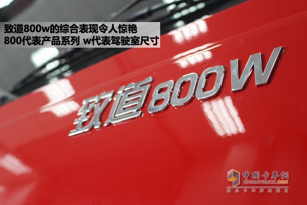 四川現(xiàn)代致道800w牽引車(chē)