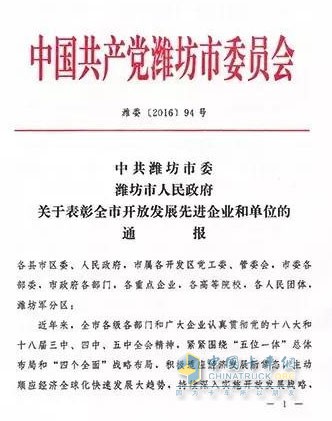 通報文件
