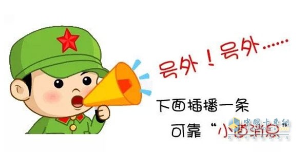 玲瓏輪胎2016中國卡車公開賽
