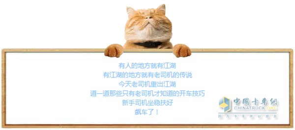 開(kāi)車(chē)技巧