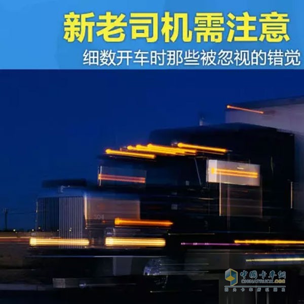 高速上的危險(xiǎn)錯(cuò)覺(jué)
