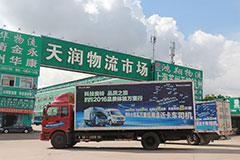 福田奧鈴大篷車(chē)活動(dòng)走進(jìn)廣州佛山