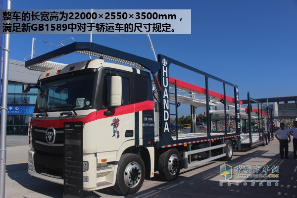 其整車的長(zhǎng)寬高為22000×2550×3500mm