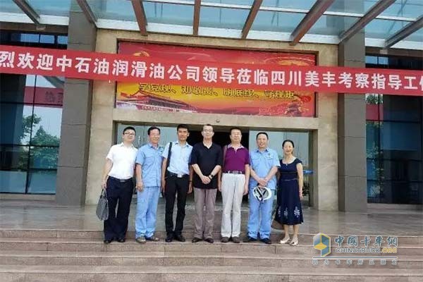 中石油潤滑油分公司調研小組
