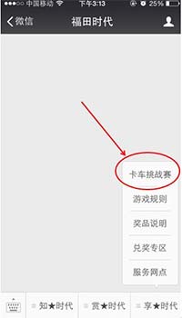 點(diǎn)擊享★時(shí)代