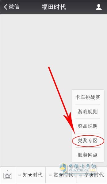 兌獎(jiǎng)專區(qū)