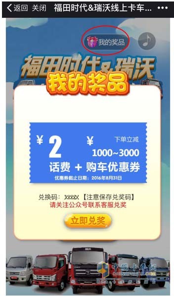 點(diǎn)擊我的獎(jiǎng)品