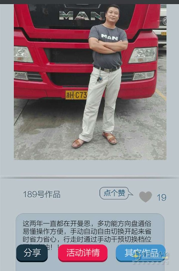 “操作通俗易懂簡便，手動(dòng)自動(dòng)切換自如隨心”用最簡單的操作為用戶帶來最省心的服務(wù)，這便是MAN所遵循的標(biāo)準(zhǔn)。