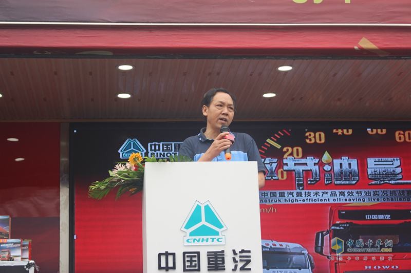 場內(nèi)場外都精彩 重汽首屆節(jié)油賽成都落幕