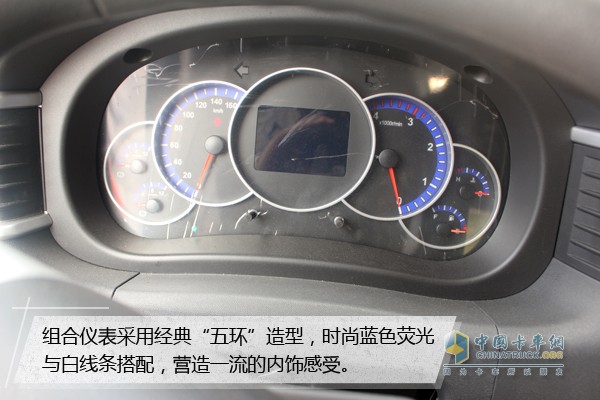 　組合儀表采用經(jīng)典“五環(huán)”造型，時尚藍色熒光與雅白線條和諧搭配