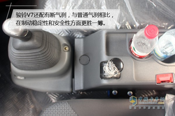 駿鈴V7還配有斷氣剎，普通氣剎的駐車制動只能在汽車靜止的情況下使用，而儲能彈簧制動不僅可以作駐車制動，還可以作應急制動。