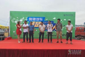 奧馳江湖 你行你來??！