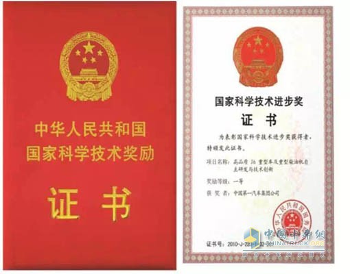 科學技術進步一等獎