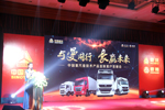  訂單口碑雙豐收 這個(gè)重汽答謝會(huì)很不一般