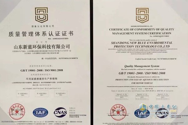 ISO9001質量管理體系認證證書