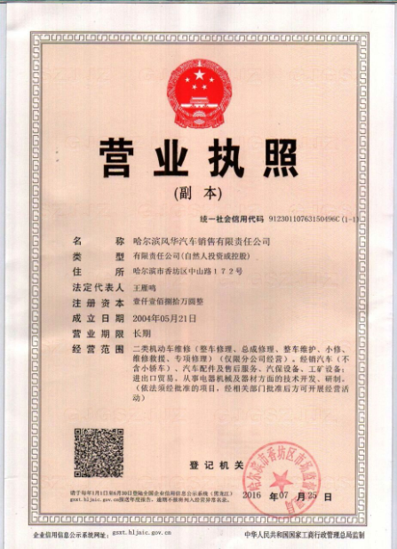 營(yíng)業(yè)執(zhí)照
