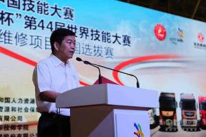 東風(fēng)商用車承辦第44屆世界技能大賽全國選拔賽