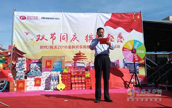 福田汽車時(shí)代事業(yè)部東北大區(qū)經(jīng)理封安禮致開場(chǎng)詞
