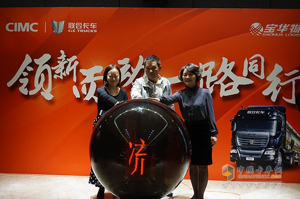聯(lián)合卡車(chē)與寶華物流交車(chē)儀式啟動(dòng)