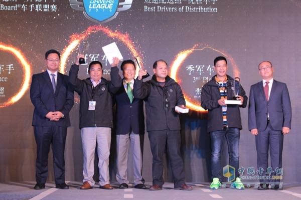 2016年FleetBoard?車手聯(lián)盟賽短途配送組前三名車手曾勇、梁偉超、張冠華