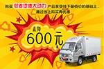福田時代：金秋線上購鉅惠嗨翻天！