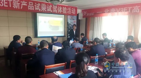 以“高效至上 價值為先”為主題的北奔重卡集約客戶推介會暨試乘試駕體驗活動在山東煙臺如期舉辦。
