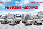 感謝新老客戶信賴 時代馭菱送好禮