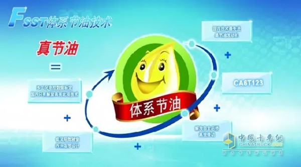 采用國際上公認(rèn)的5升最省油的新道依茨CA4DK發(fā)動機(jī)，比同類產(chǎn)品輕10—50公斤，整車輕量化設(shè)計，內(nèi)置電控單體泵技術(shù)是中型載貨車首選的金牌動力。