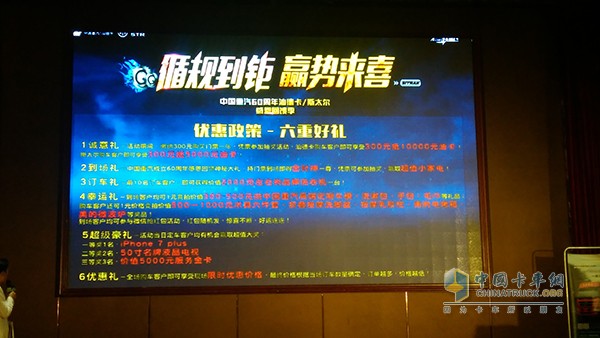 斯太爾品牌營銷部經(jīng)理孫東立先生致辭，向大家表示感謝并對汕德卡、斯太爾進行詳細介紹，讓大家更好的了解重汽的品牌。