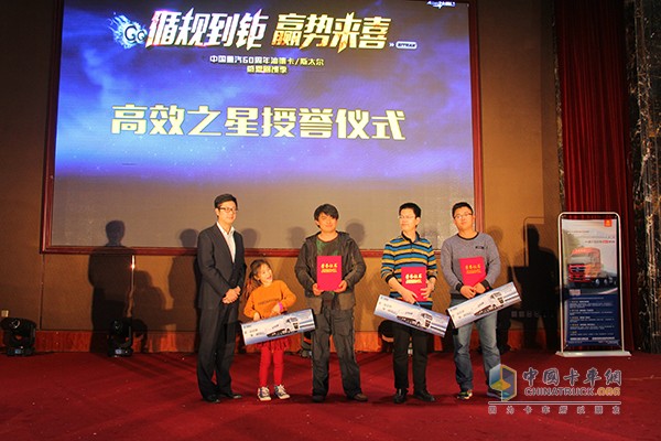 在活動現(xiàn)場，除了精彩表演、好禮的放送，也進行了中國重汽濰坊地區(qū)“高效之星”的授予儀式，這一舉措不但是對用戶的肯定，更是對中國重汽產(chǎn)品的一個肯定。