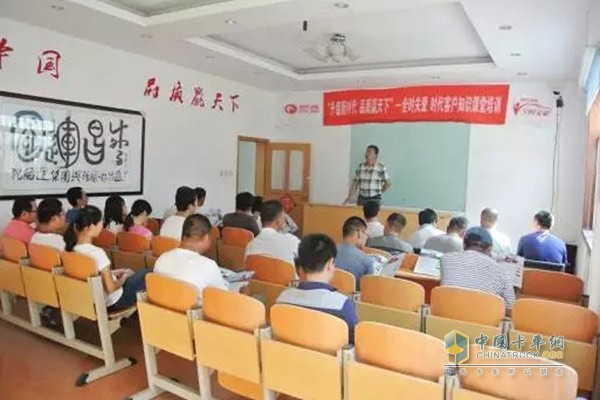 “全時(shí)關(guān)愛”時(shí)代客戶知識課堂培訓(xùn)會(huì)