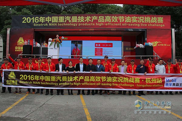俗話說“上有天堂，下有蘇杭”，此次中國重汽高效節(jié)油實(shí)況挑戰(zhàn)賽就來到了杭州。來自德邦物流的吳鐵路以23.90L/百公里的節(jié)油成績力壓群雄，奪得本次杭州站“節(jié)油王”美稱。