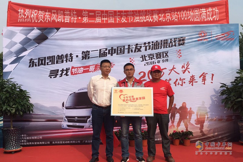 第100場！東風(fēng)輕卡彰顯重拾“帝都市場”自信