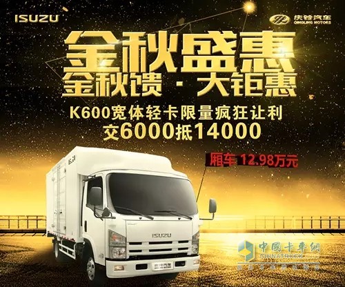 K600寬體車狂讓利 降低高端車門檻 