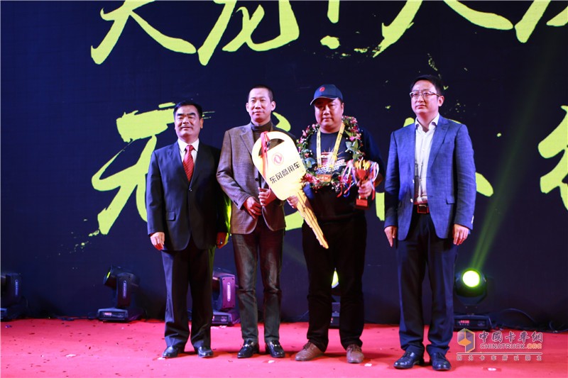 第二季東風(fēng)天龍中國卡車駕駛員大賽總決賽活動(dòng)現(xiàn)場