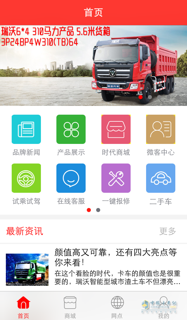 即刻感受線上商城為您帶來(lái)的便捷