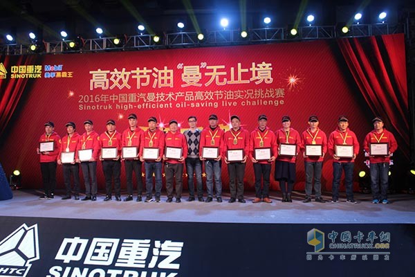 進(jìn)入半決賽的14強(qiáng)受聘成為中國重汽曼技術(shù)產(chǎn)品培訓(xùn)師