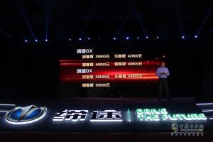 奧馳汽車慧行車聯(lián)網平臺助陣 締途成功上市