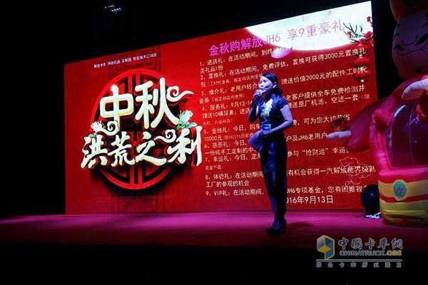 2016年中秋活動，朱總介紹“洪荒之利”
