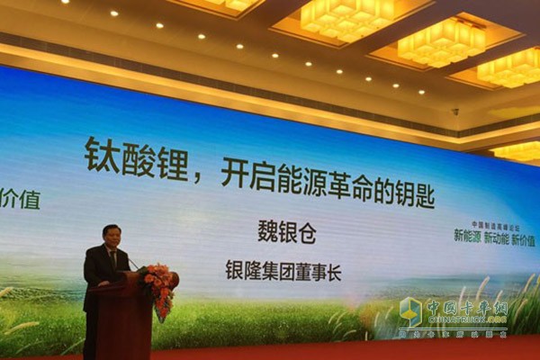 珠海銀隆集團(tuán)董事長魏銀倉