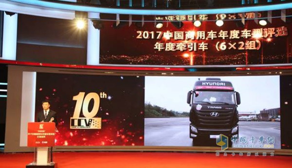 2017中國商用車年度車型評選頒獎(jiǎng)典禮