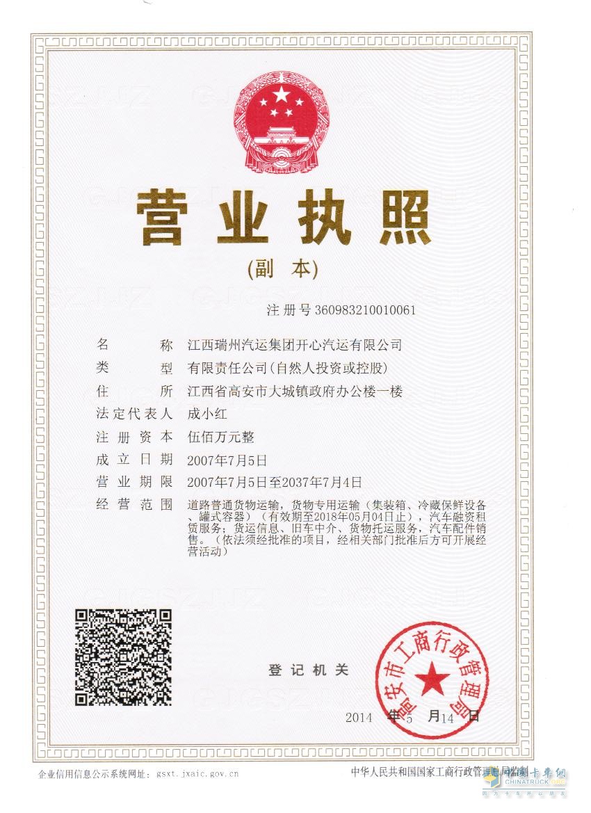 營業(yè)執(zhí)照