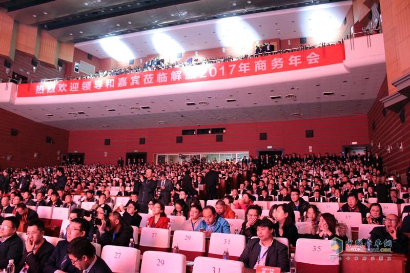 “聚智匯力 謀新求實 同擔(dān)共贏 持續(xù)領(lǐng)航”解放2017商務(wù)年會