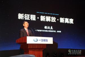 “聚智匯力 謀新求實 同擔(dān)共贏 持續(xù)領(lǐng)航”解放2017商務(wù)年會