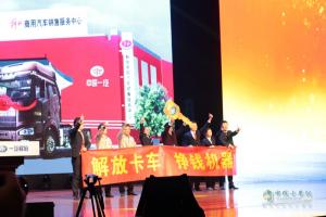 “聚智匯力 謀新求實 同擔(dān)共贏 持續(xù)領(lǐng)航”解放2017商務(wù)年會