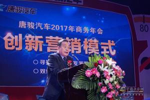 甲子元年再出發(fā) 唐駿汽車2017年有啥小目標(biāo)