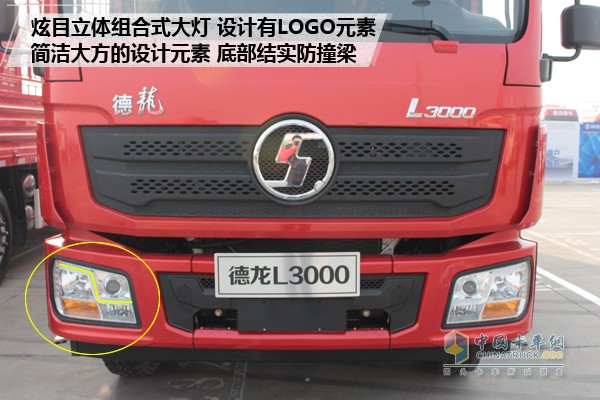 陜汽重卡德龍L3000載貨車(chē)